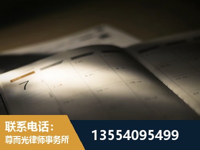 焦作-劳资纠纷法律顾问