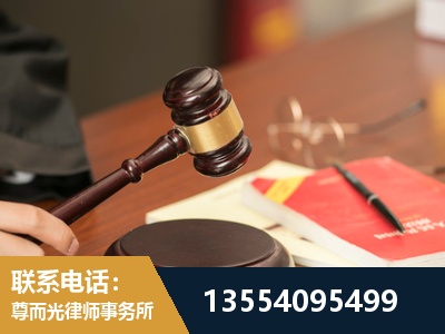 焦作-劳动纠纷律师
